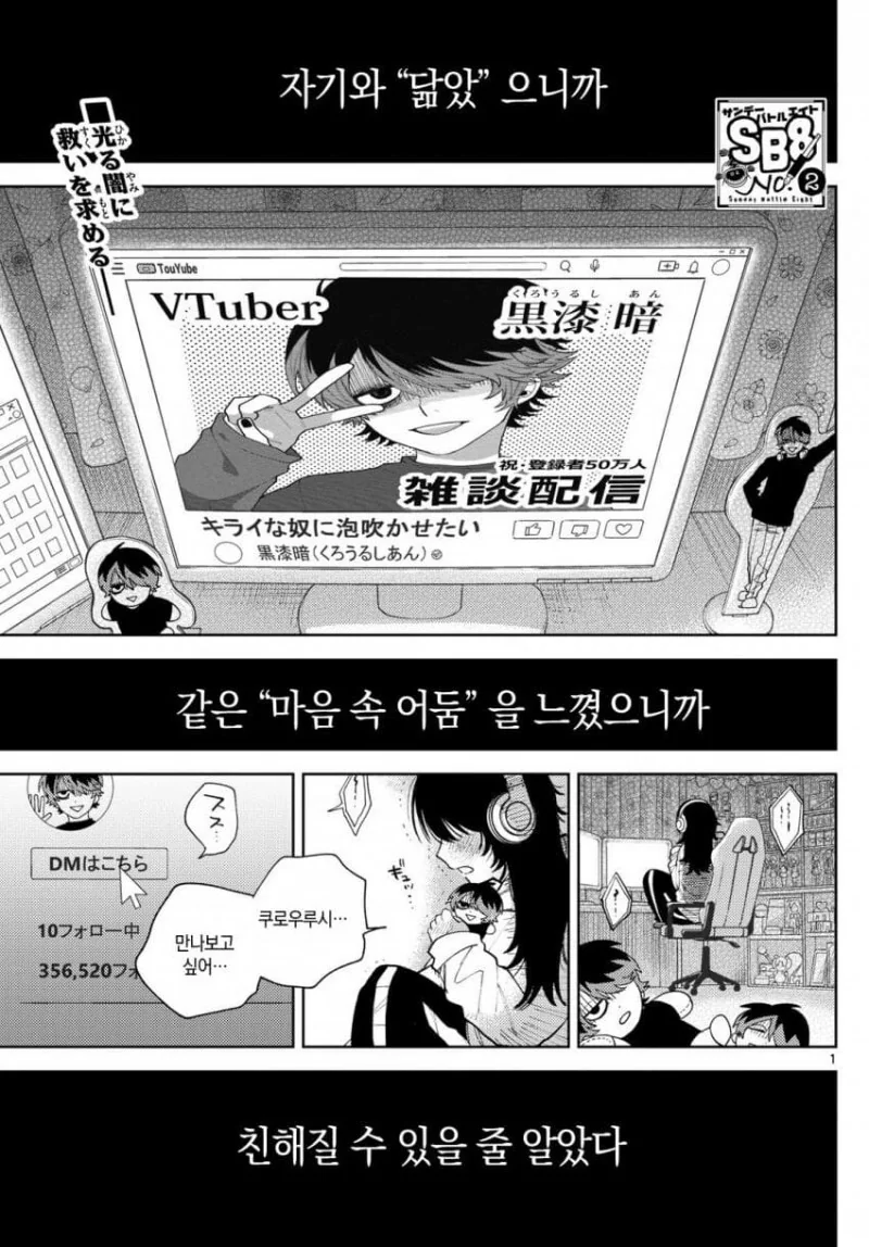 말딸)오존초를 먹는 말딸들 이미지 13