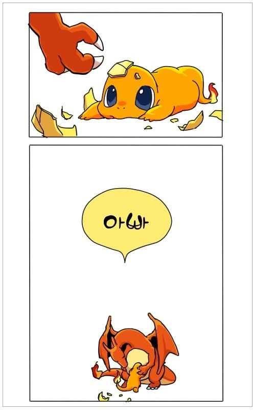버려진 여우신을 키우는.manwha 이미지 20