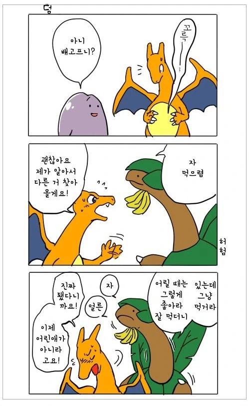 manga_1747740_010_2c1e23adef08.webp