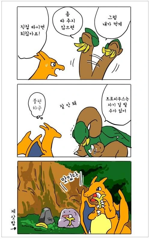 manga_1747740_011_dba73df0ac43.webp