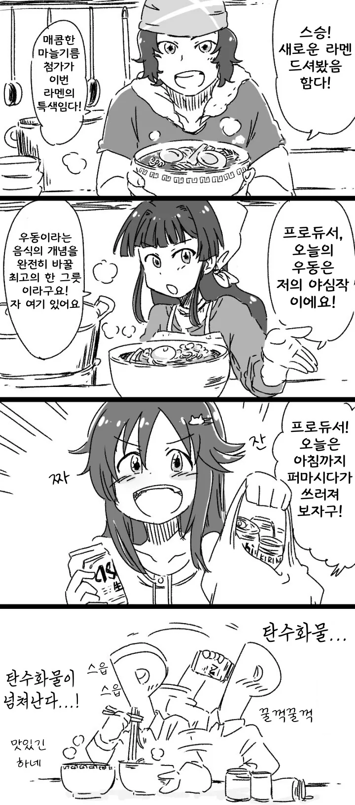 소녀전선) 꼬마와쟝.manga 이미지 13