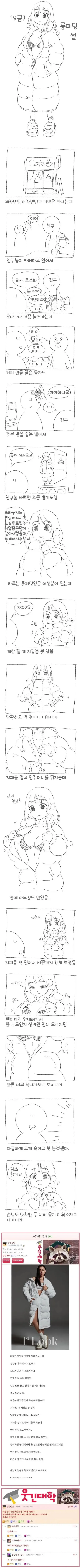 스파이패밀리)이 악물고 서로가 민간인이라 믿는 부부 이미지 7