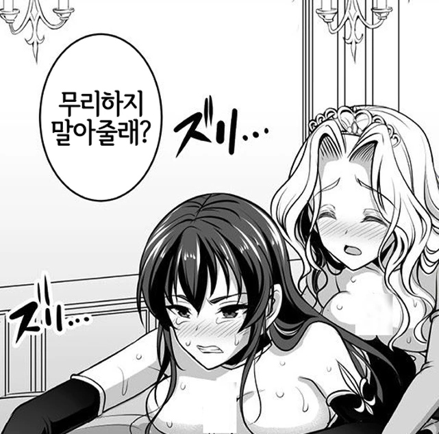 드워프들이 환장하는 보리차.manhwa 이미지 8
