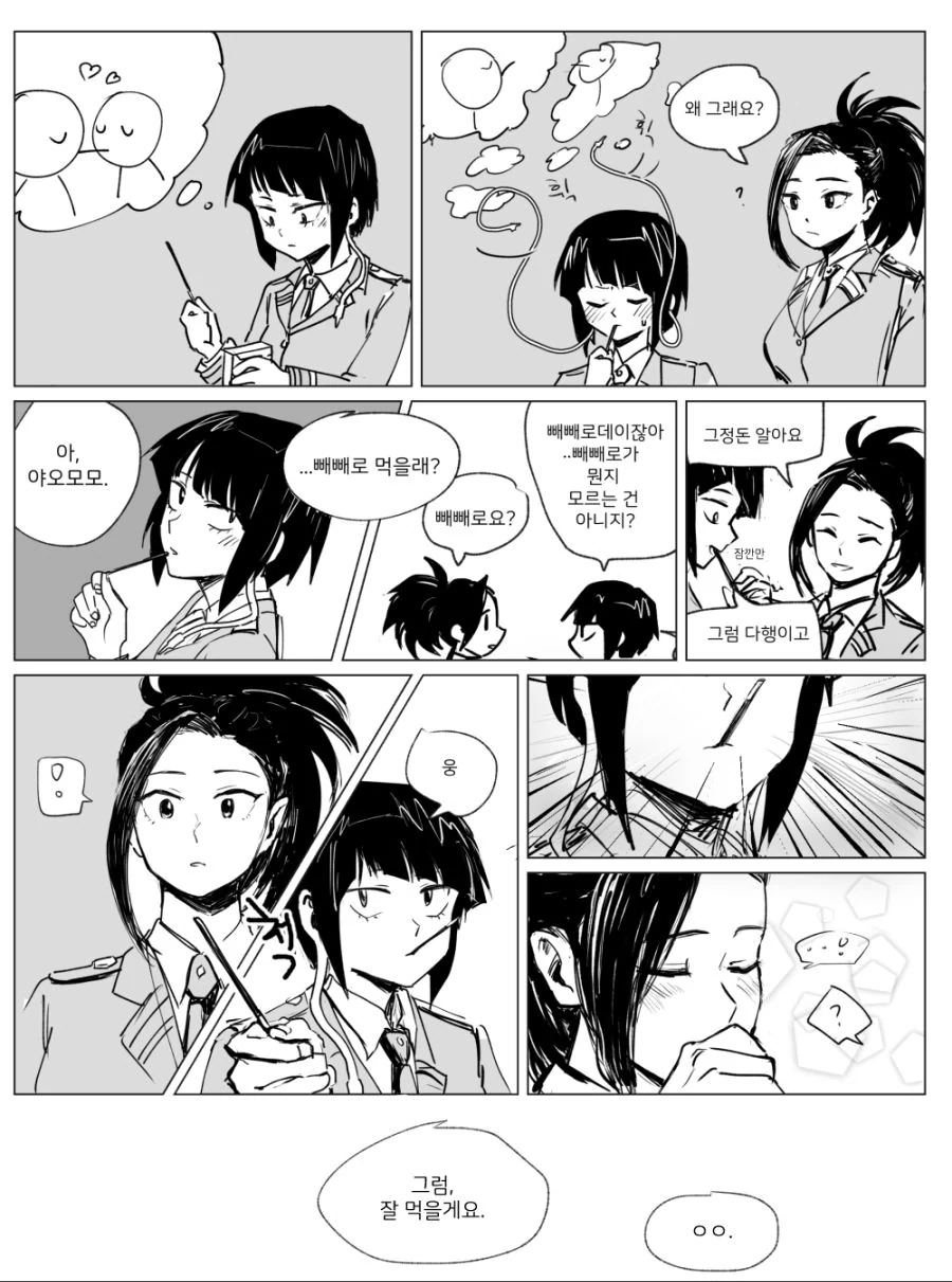 엘프 여자 아이돌에 빠져버린 만화.manhwa 이미지 18