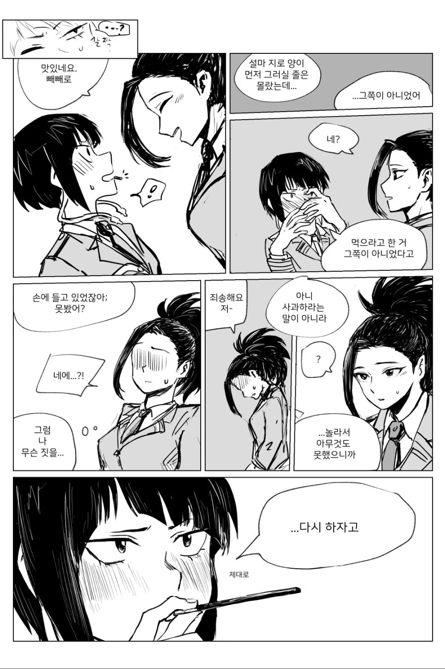 manga_1754719_003_68ff8a261569.webp