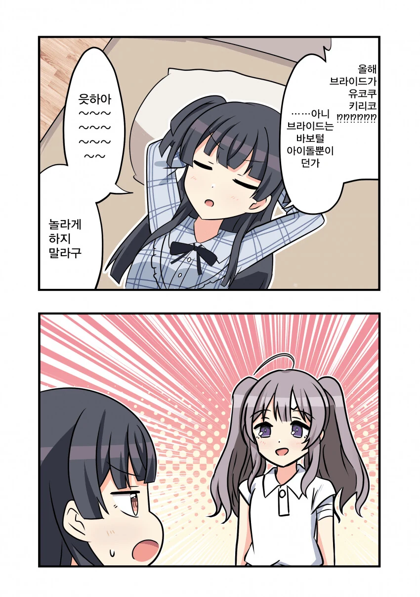 서큐버스가 수녀인 manhwa 이미지 12