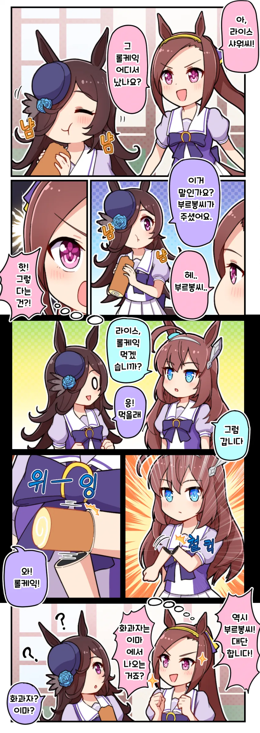 드워프들이 환장하는 보리차.manhwa 이미지 10