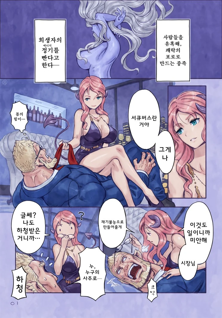 마법 결투하는 만화 이미지 11