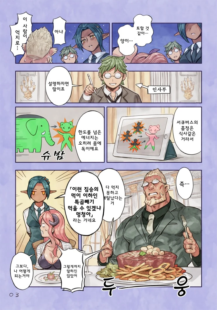 manga_1757798_003_ba2fc58445e2.webp