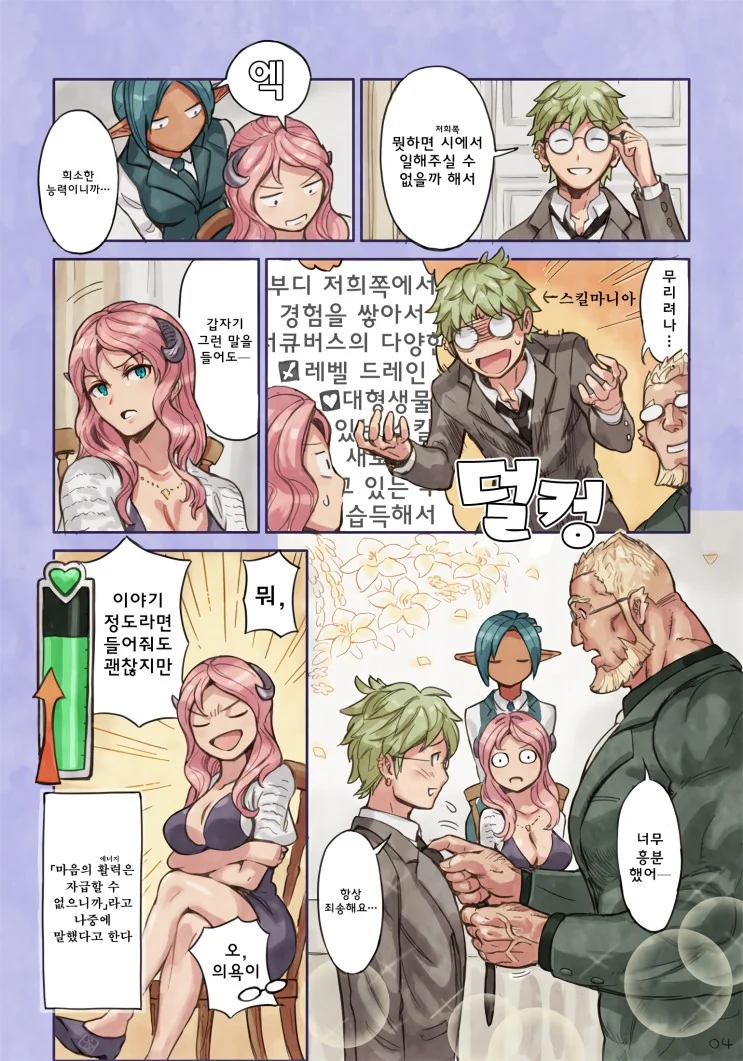 manga_1757798_004_479d23a6f682.webp