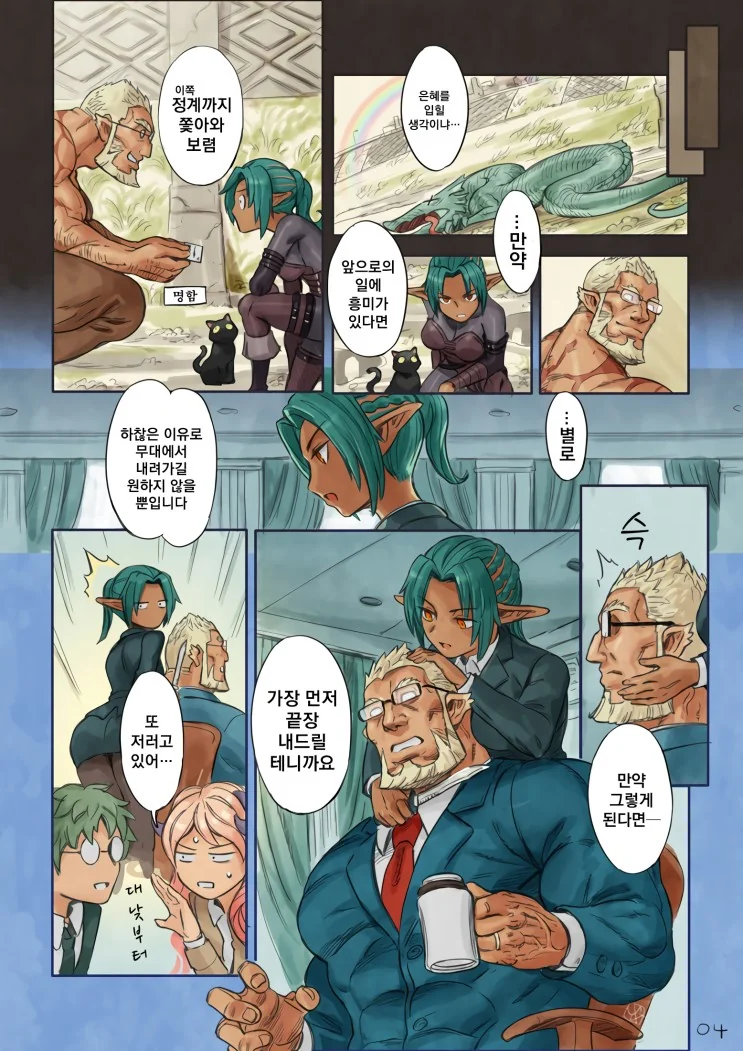 manga_1757798_008_683b11ad4095.webp