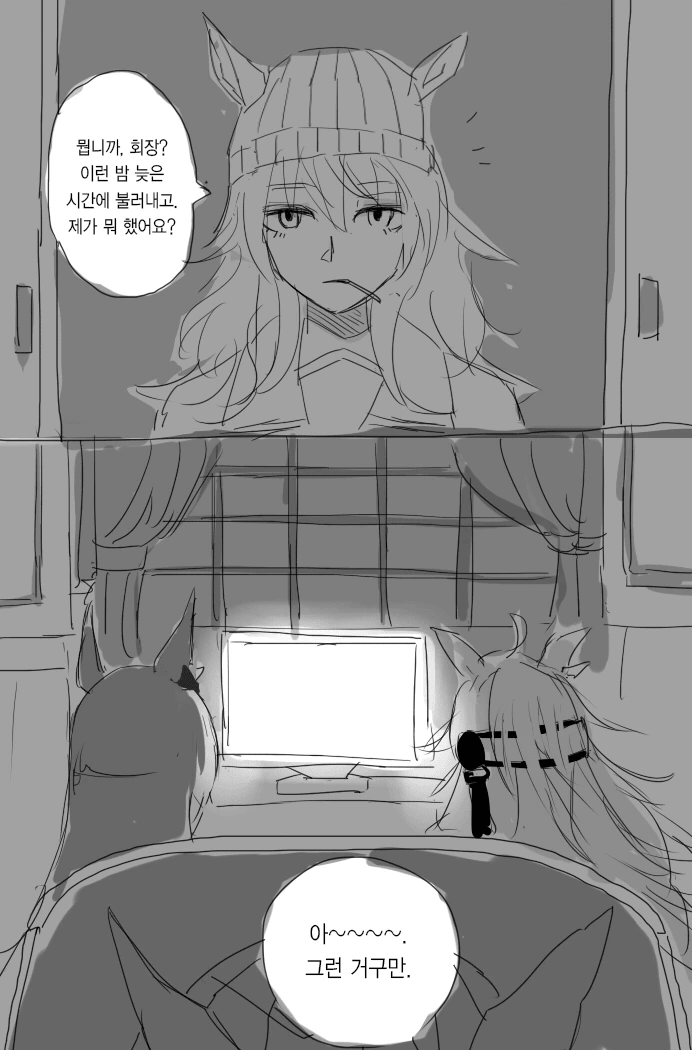 멋대로 누나의 물건을 사용하는 남동생.manhwa 이미지 17