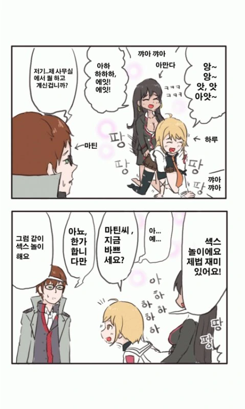 여장) 몬스터 헌터하는 만화 이미지 19