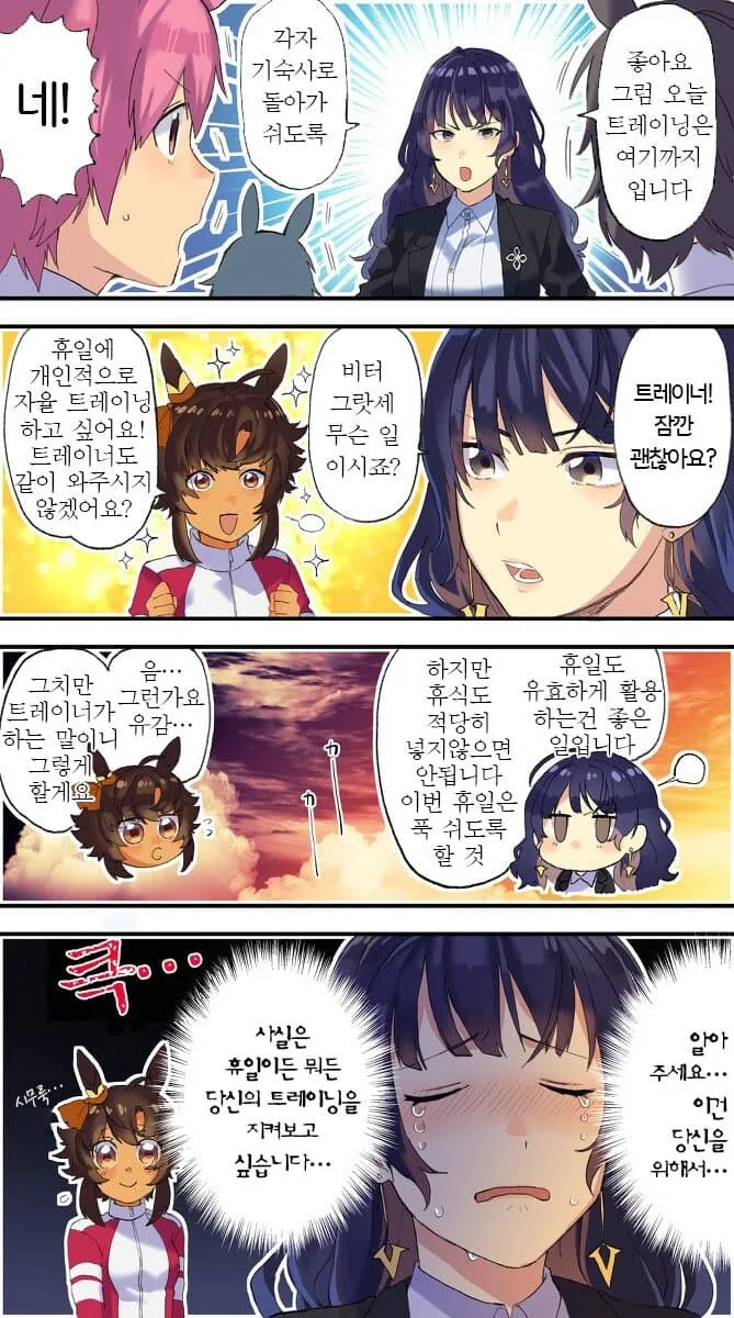 서큐버스에 대한 진실.manhwa 이미지 5