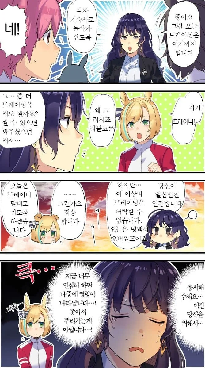 manga_1760900_002_40c13f2895a8.webp