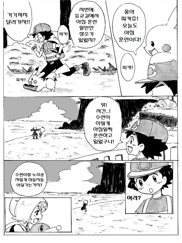 manga_176350_004_adcac6268958.webp