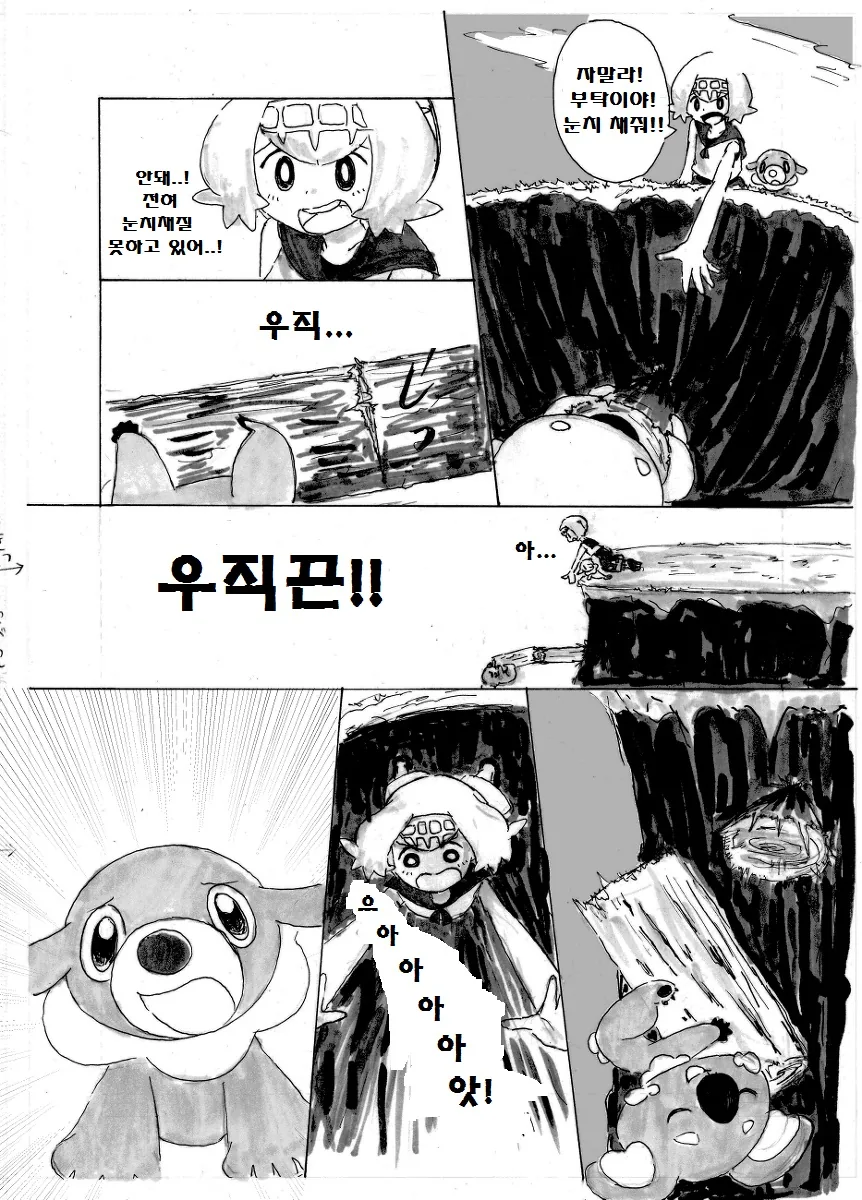 manga_176350_006_b611eca4eb46.webp