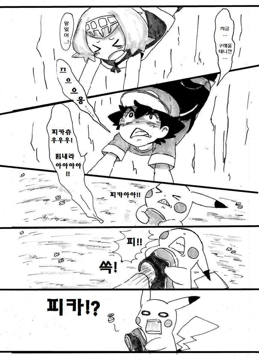 manga_176350_008_5a9705b1e37b.webp