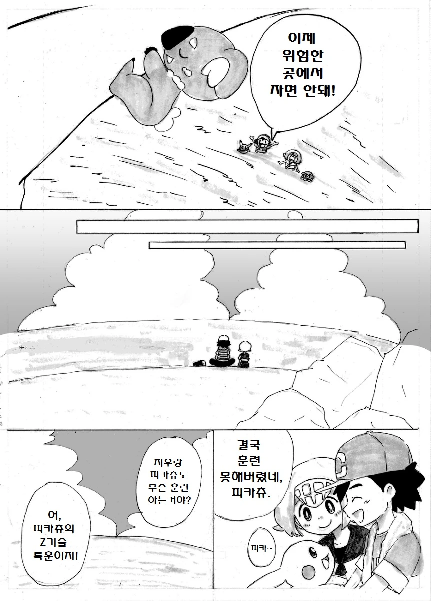 manga_176350_013_d11407f767e9.webp