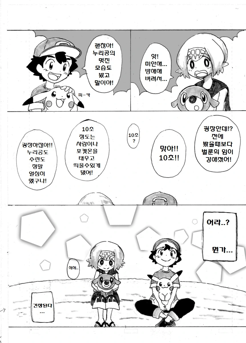 manga_176350_014_47a585d35431.webp