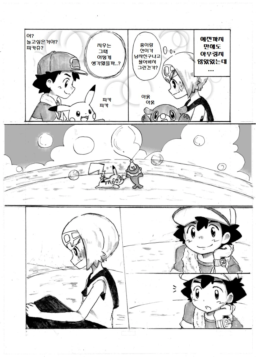 manga_176350_015_58c2e478628b.webp