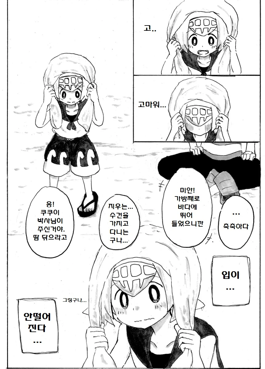 manga_176350_017_3c1c3901e208.webp