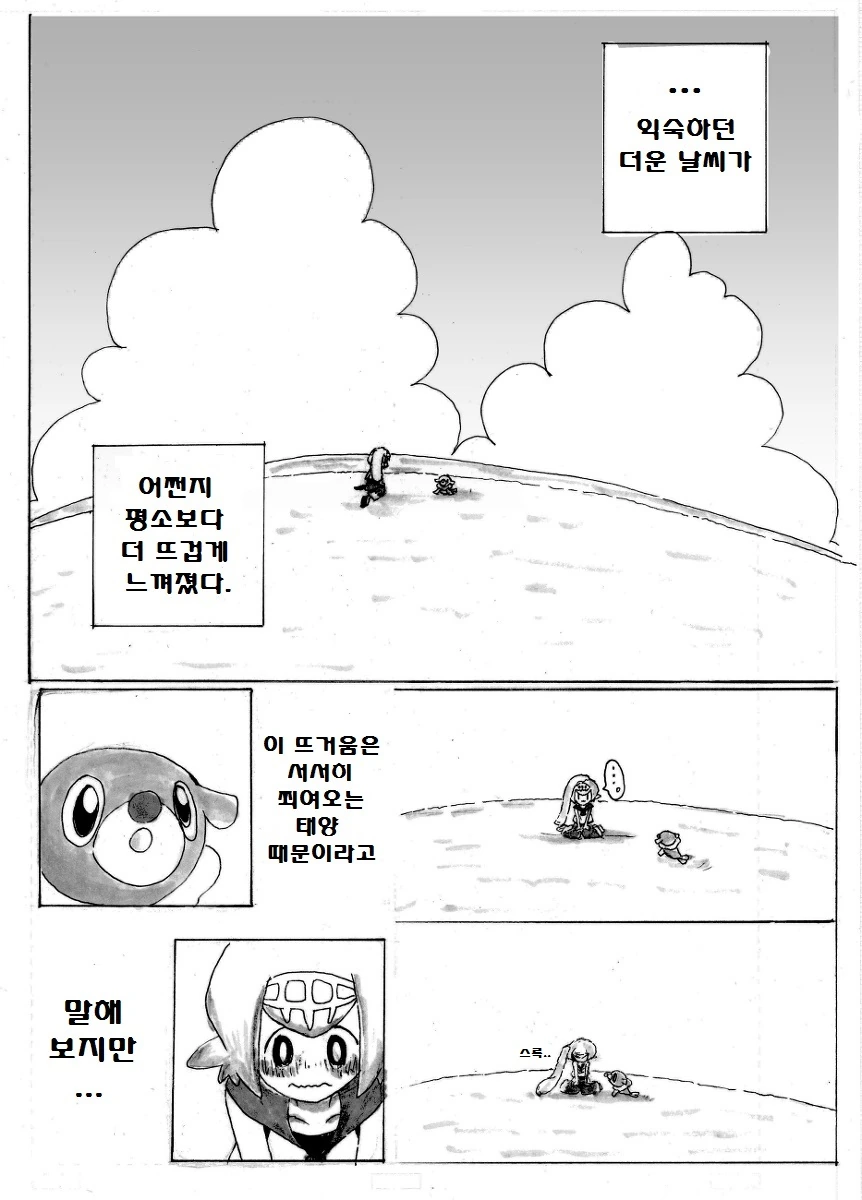 manga_176350_022_2e210f422d58.webp
