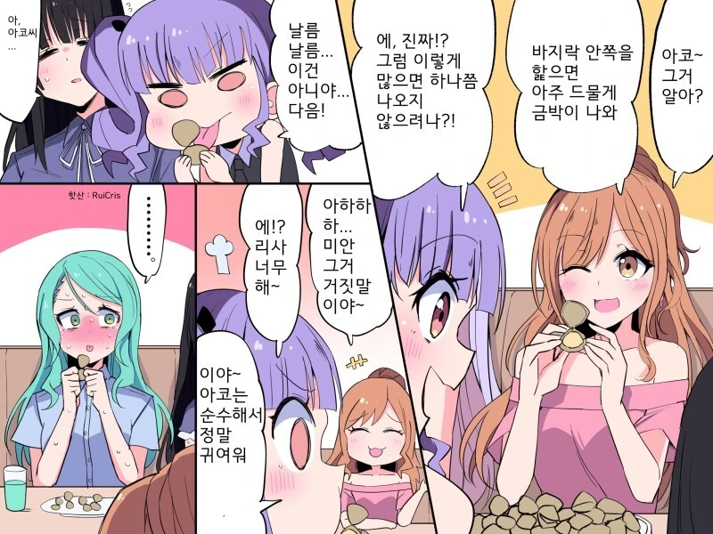 포켓몬을 살리려는 스위치유저의 노력.manhwa 이미지 2