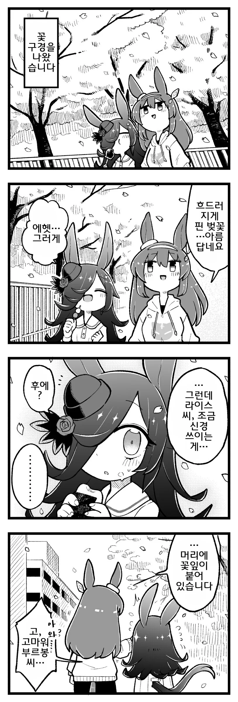 개사기 스탯의 마왕.manga 이미지 2