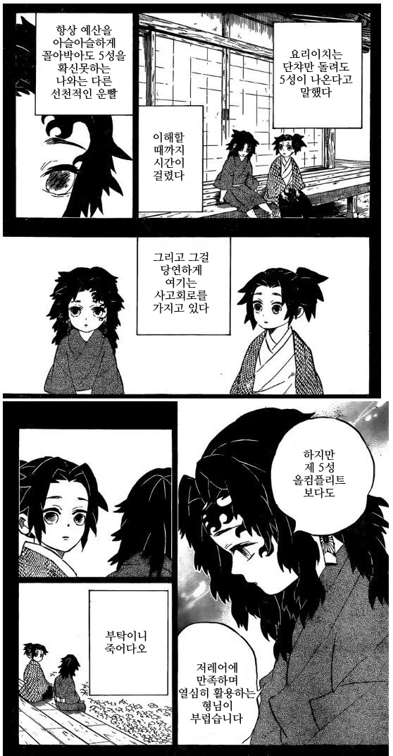 눈나가 상자 안에 있는것 알려주는 manga 이미지 18