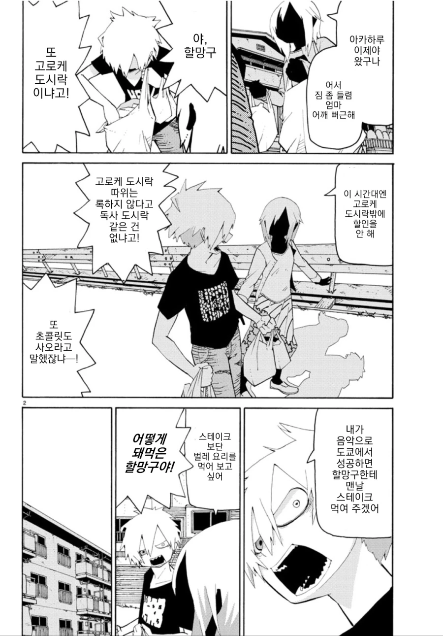 manga_1770559_002_9911c0eba616.webp