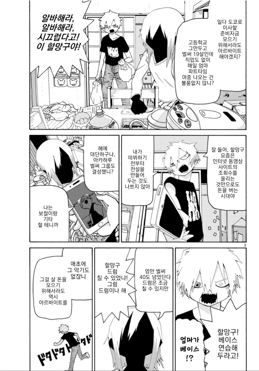 manga_1770559_003_039290ed28da.webp