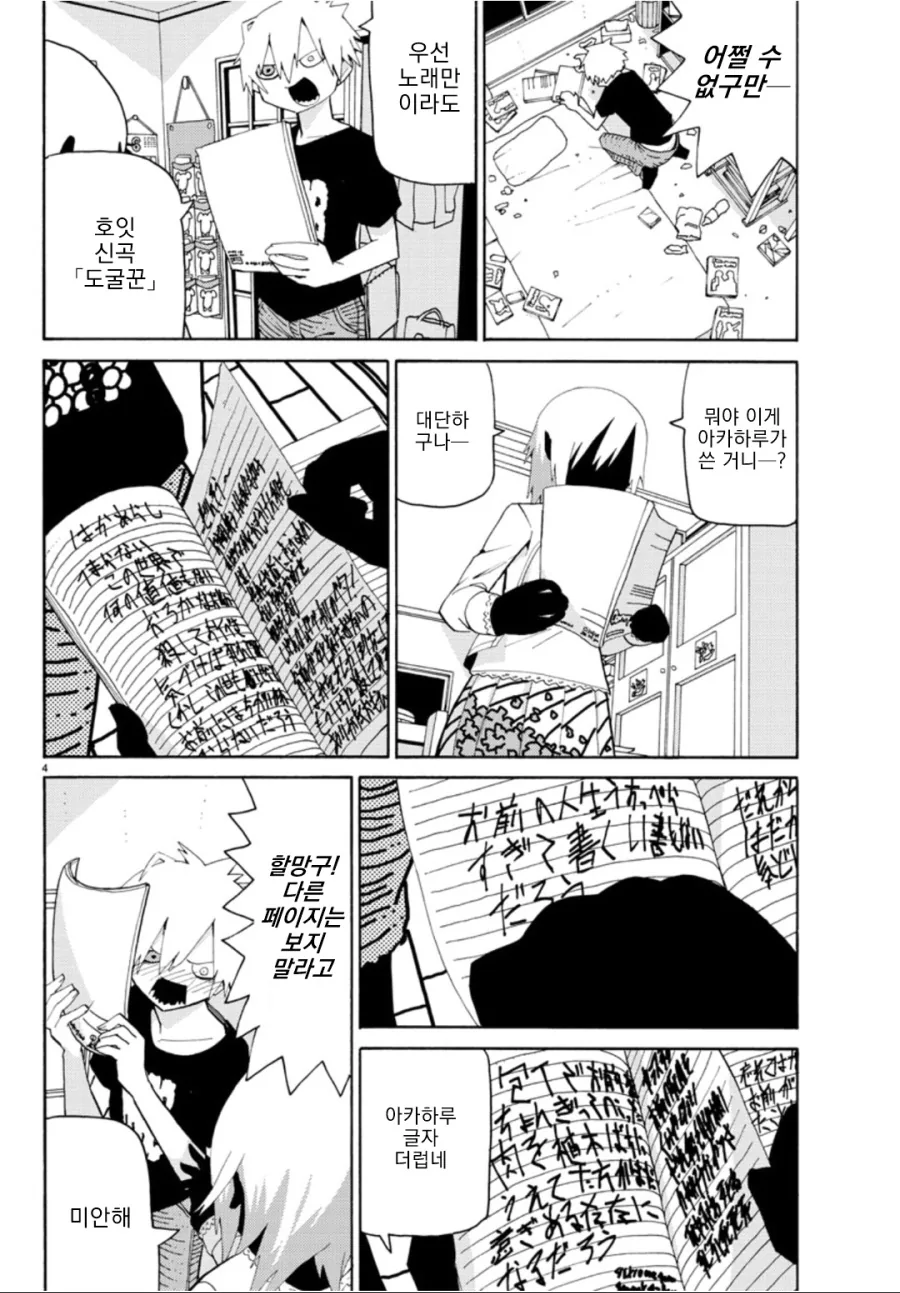 manga_1770559_004_029e18ccd68c.webp