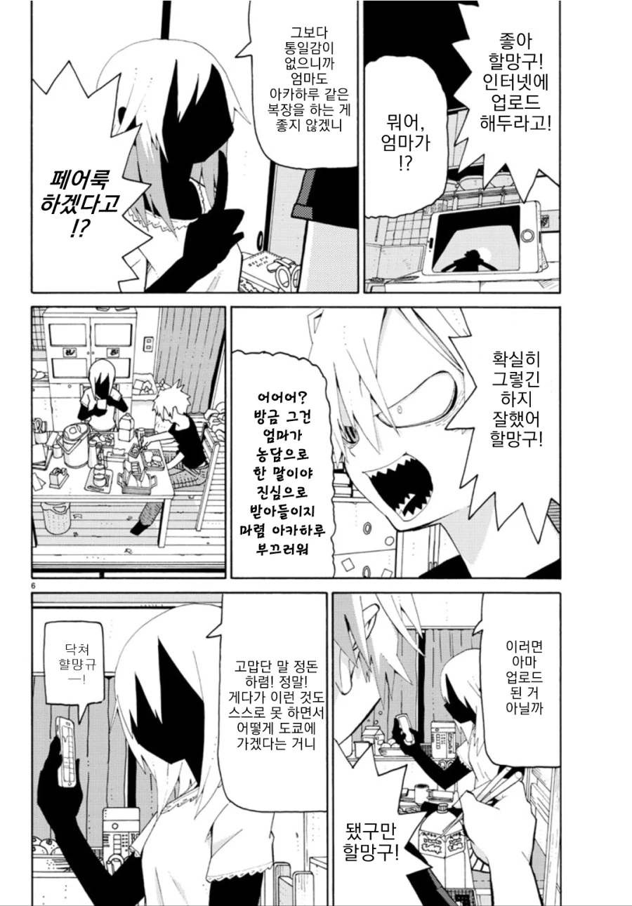manga_1770559_006_81075365609a.webp