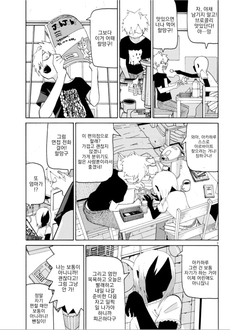 manga_1770559_007_29e0560ee236.webp