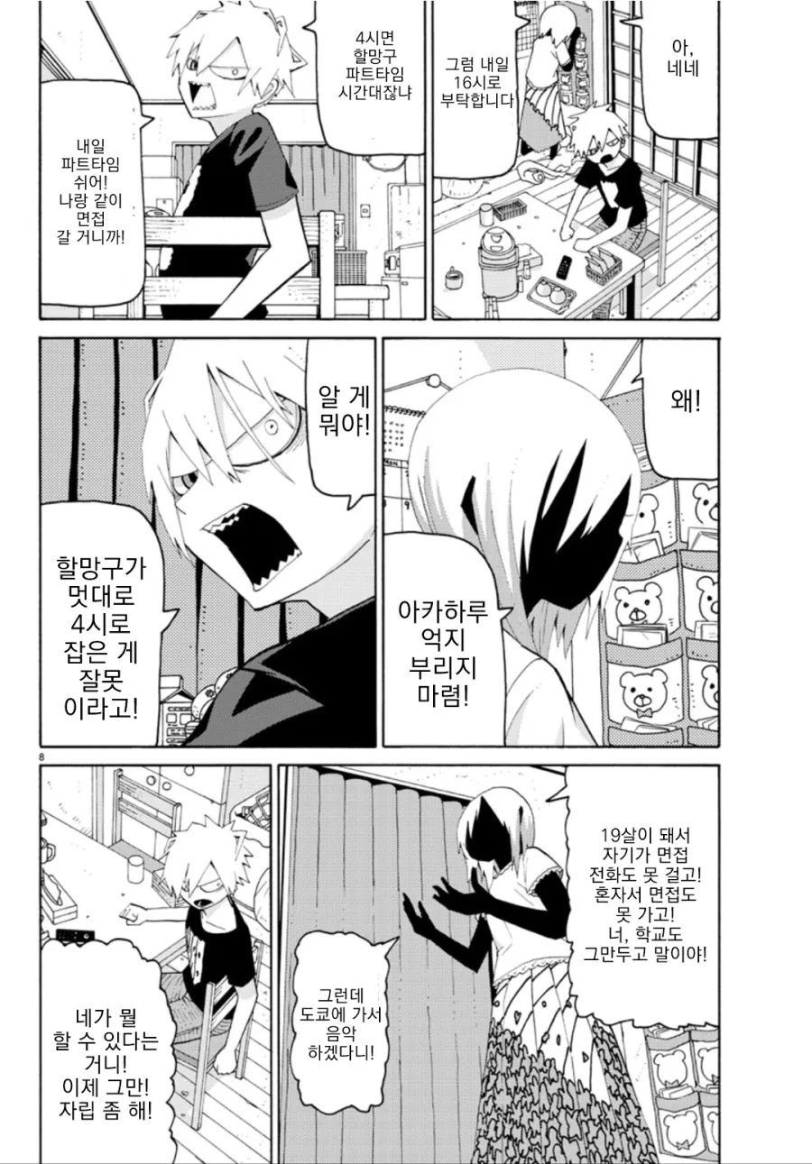 manga_1770559_008_0c0b57c2a14f.webp
