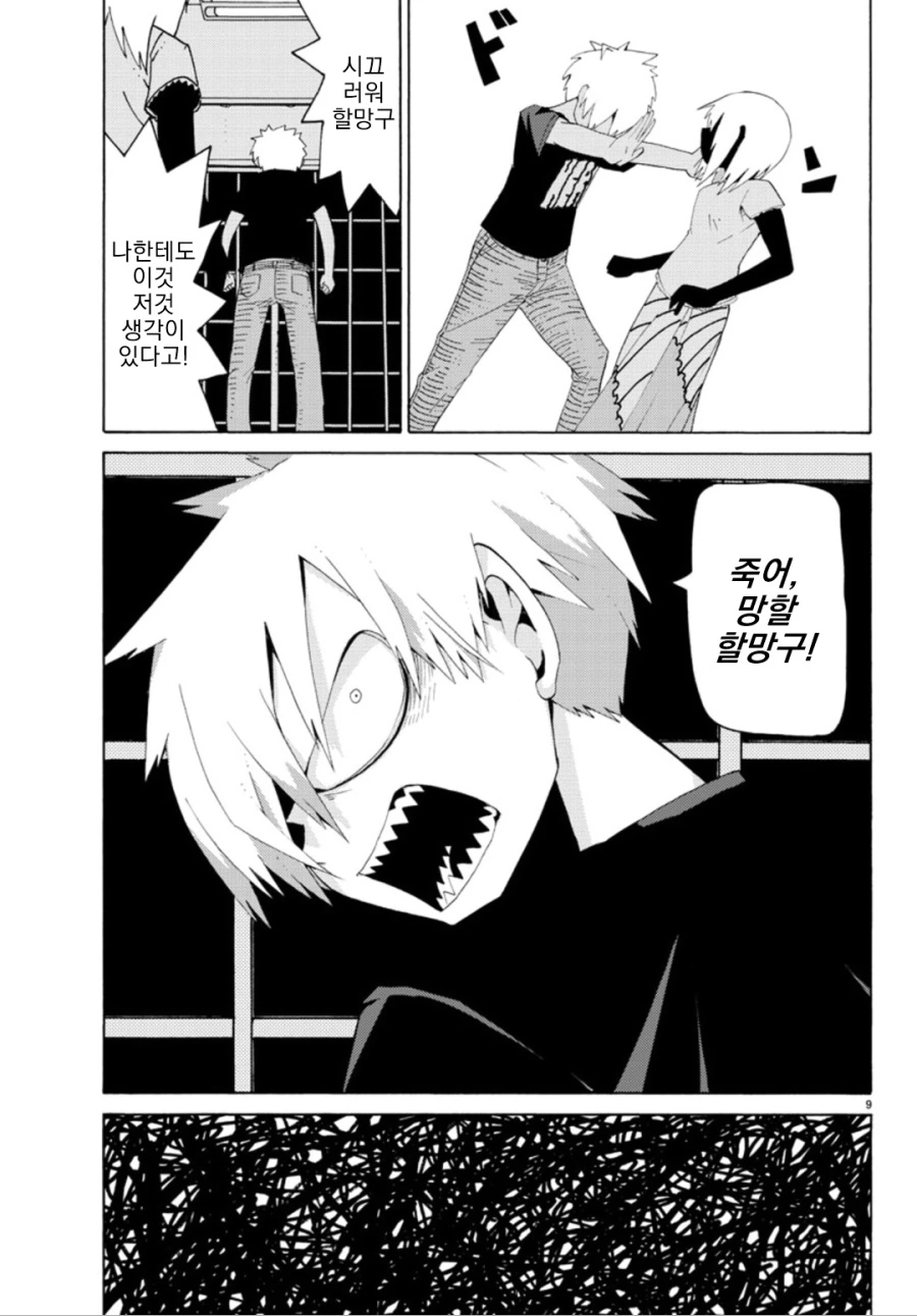 manga_1770559_012_4fbb99007f04.webp