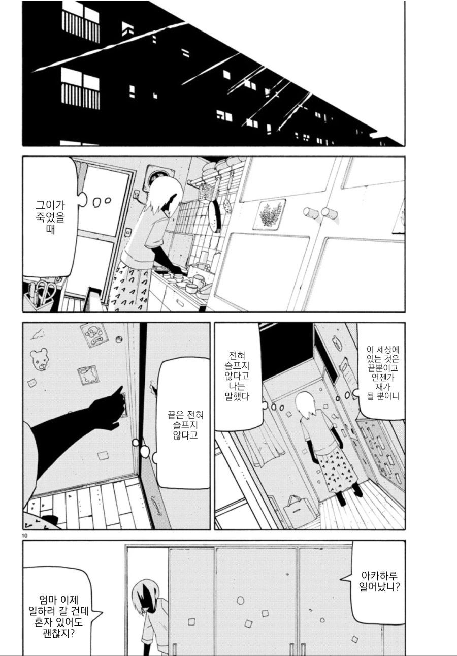 manga_1770559_013_3db44105b7f1.webp