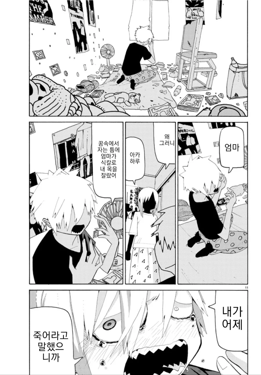 manga_1770559_014_2fe93024f652.webp