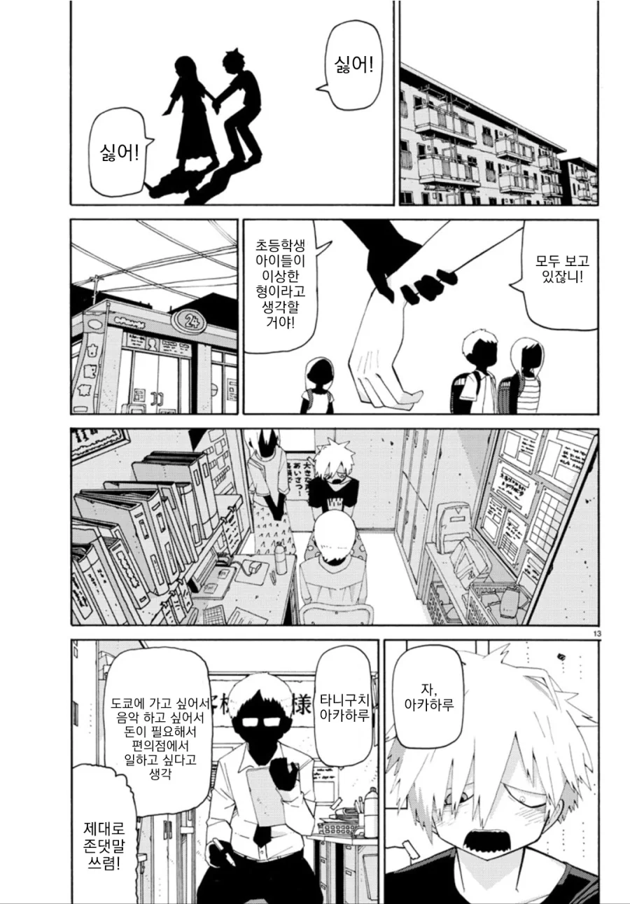 manga_1770559_015_24768904b205.webp