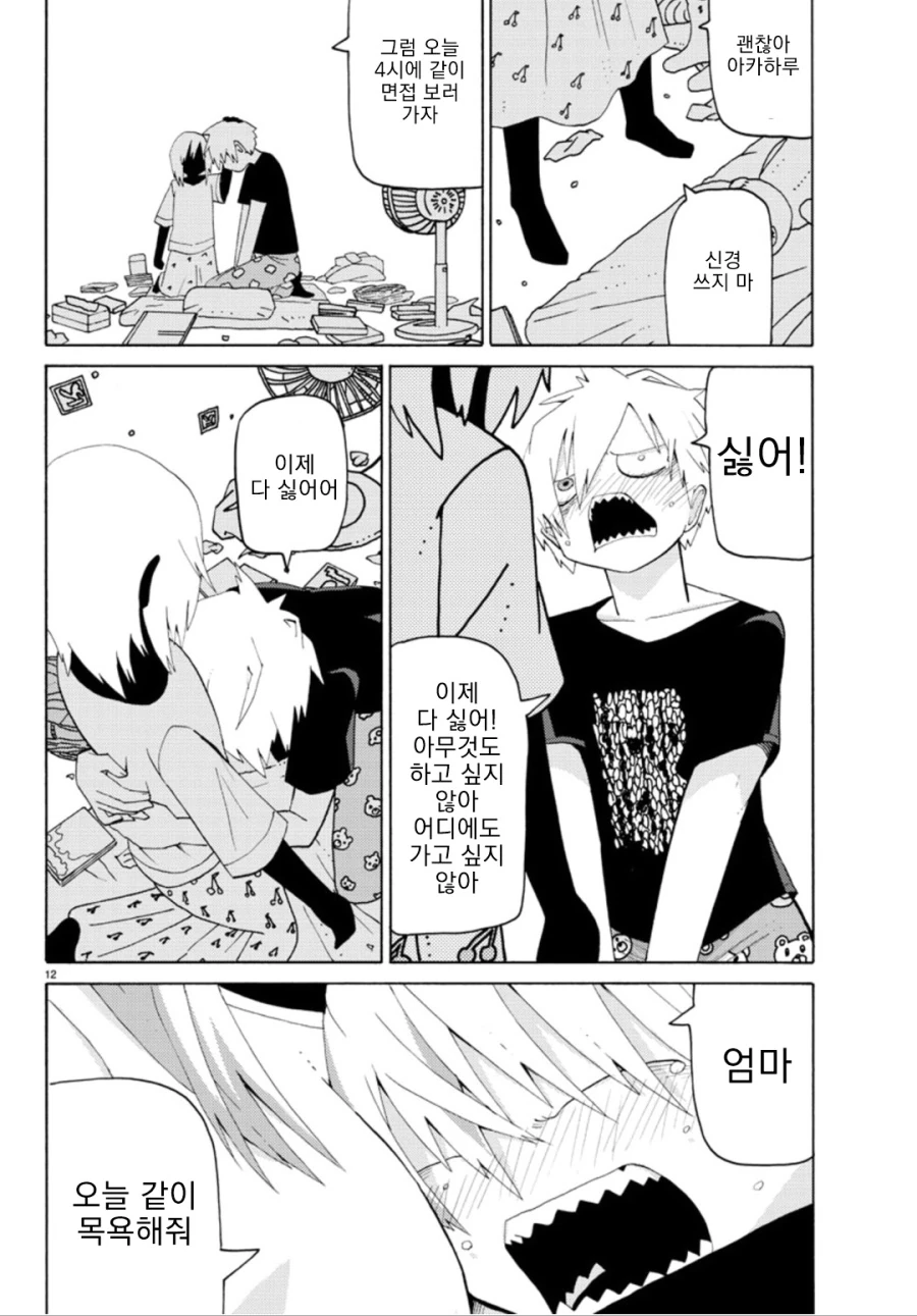 manga_1770559_016_7bd881288ecc.webp