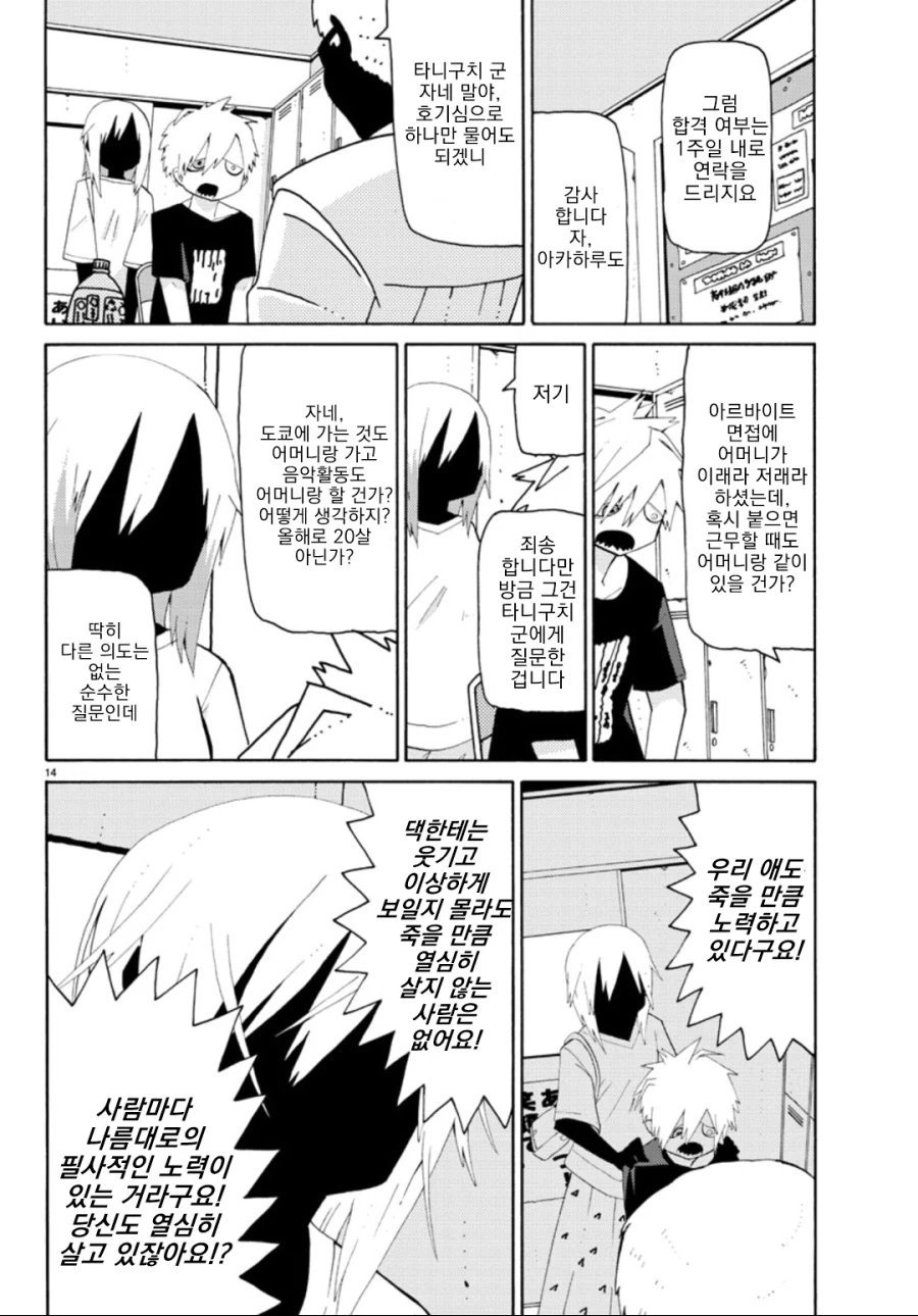 manga_1770559_017_30fbdbdf741f.webp