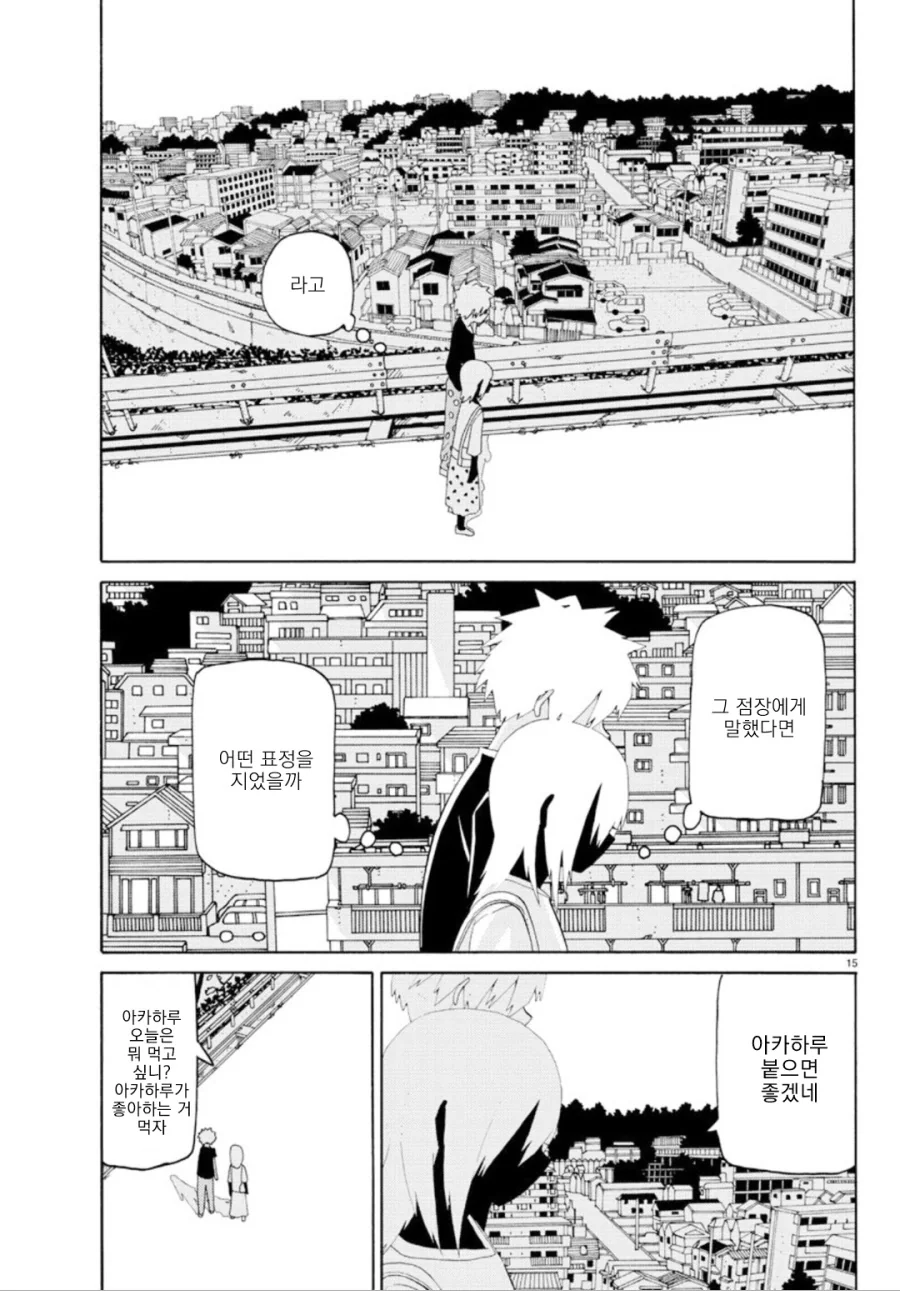 manga_1770559_018_eebabe2c9de0.webp