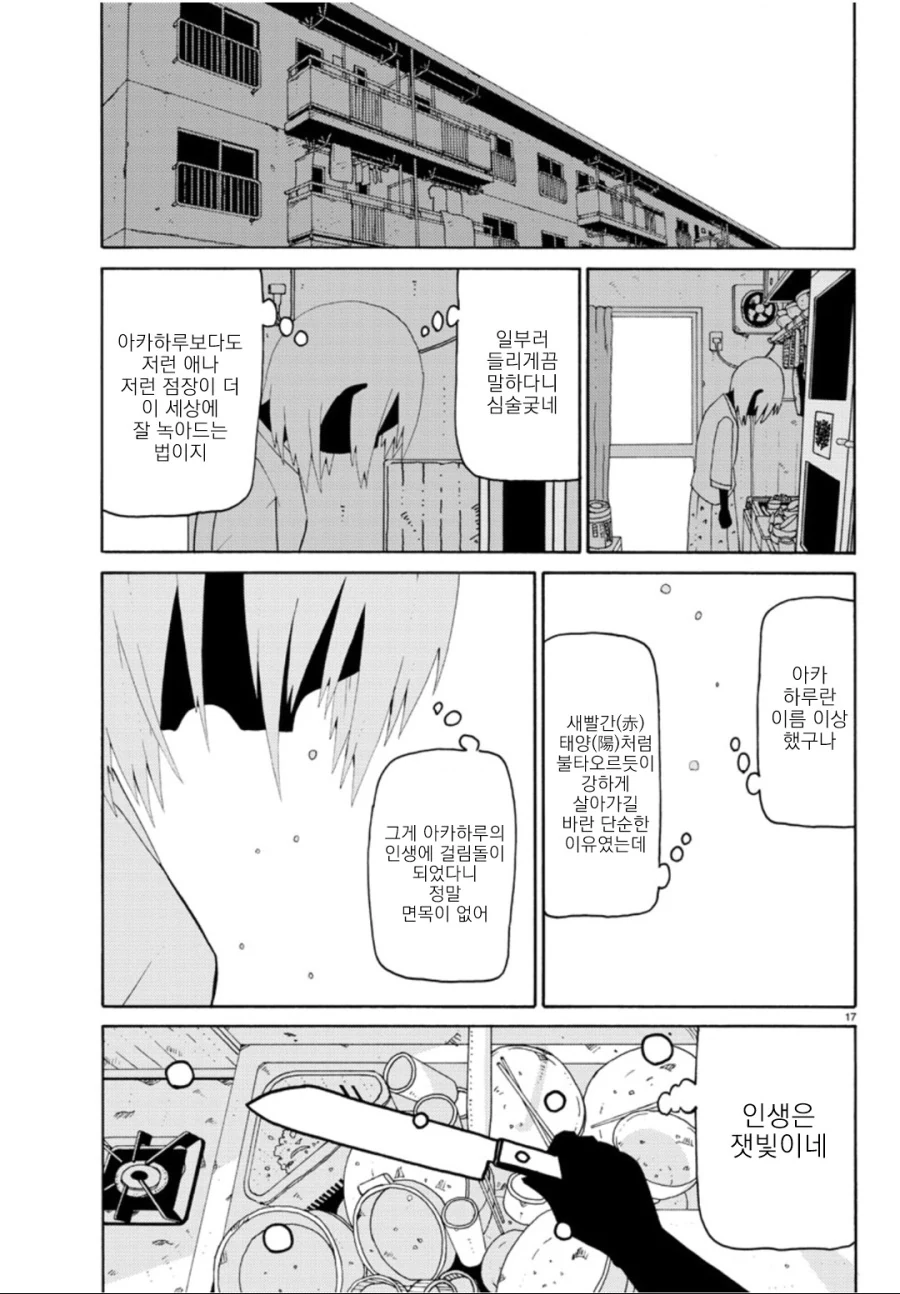 manga_1770559_019_8b587f92f173.webp