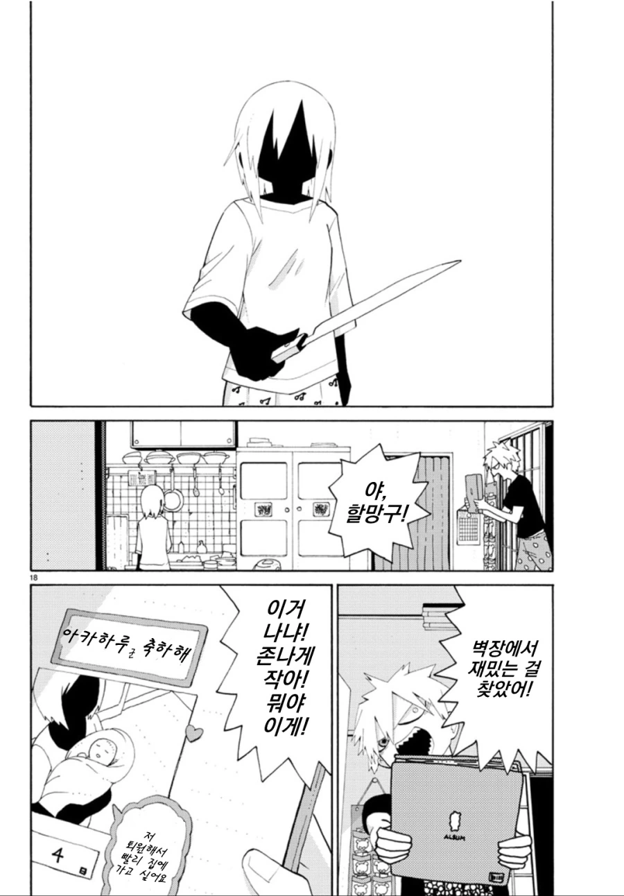 manga_1770559_020_4d8fa4d7cb47.webp