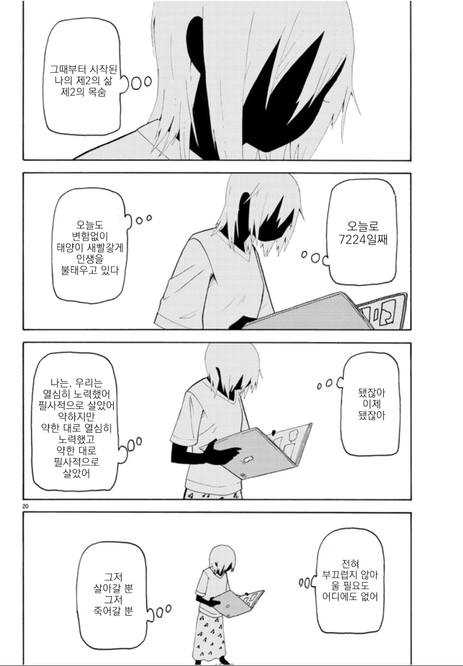 manga_1770559_021_b3516949b811.webp