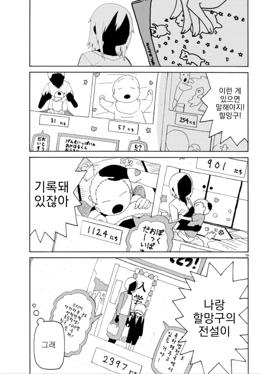 manga_1770559_022_a7b53701a21d.webp
