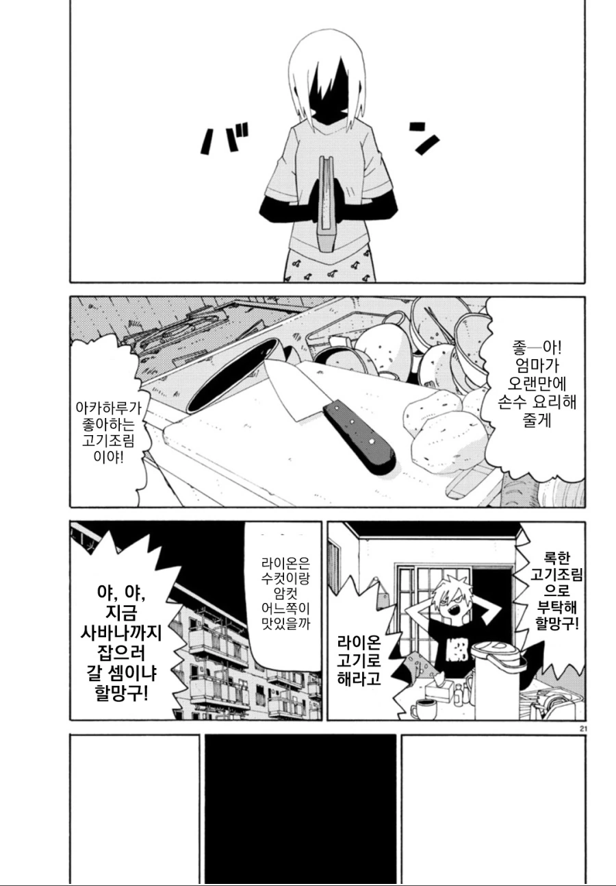 manga_1770559_023_5e6457c1aa5b.webp