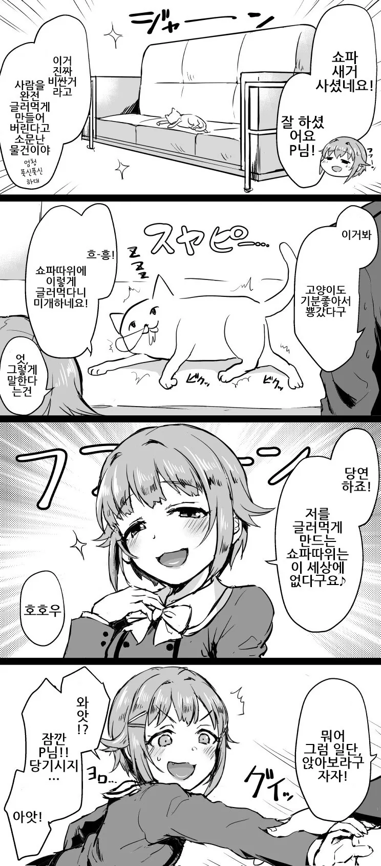 의외로 포켓몬을 알차게 즐기는.manhwa 이미지 6