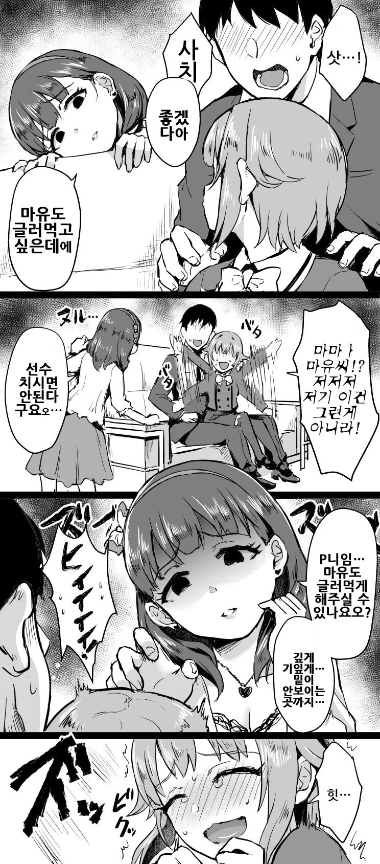 manga_1773806_003_1a368524c032.webp